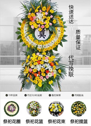 浙江省绍兴嵊州市下王镇大浦平村花圈代送
